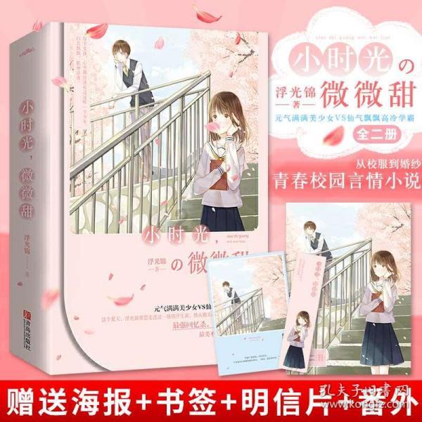 夏天的新娘