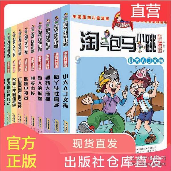 射击弹跳球