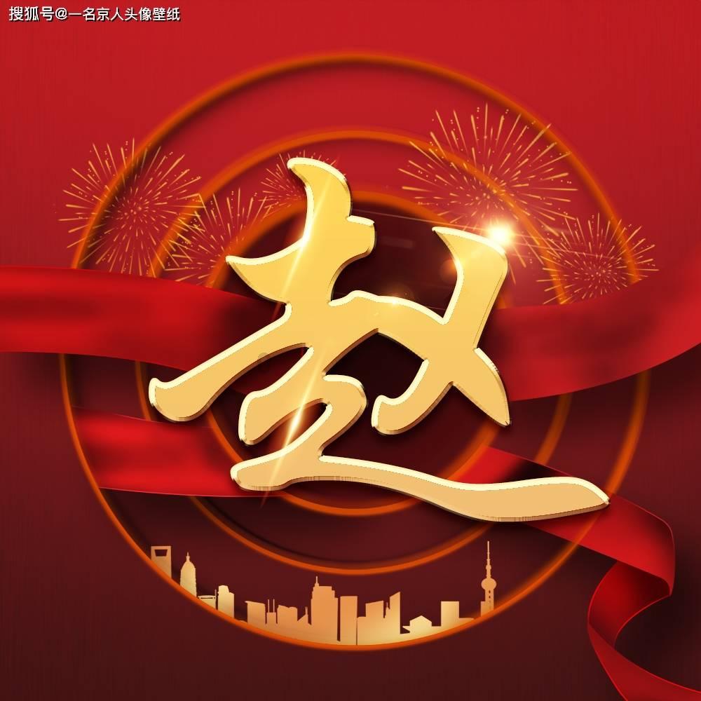 吞食孔明传